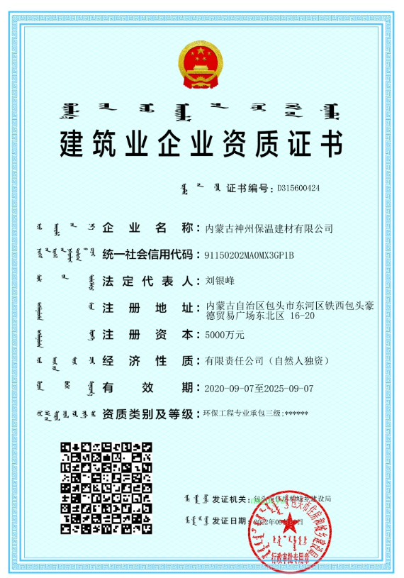 建筑企業(yè)資質(zhì)證書
